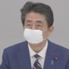 安倍首相が緊急事態宣言 ７都府県対象 効力５月６日まで | NHKニュース